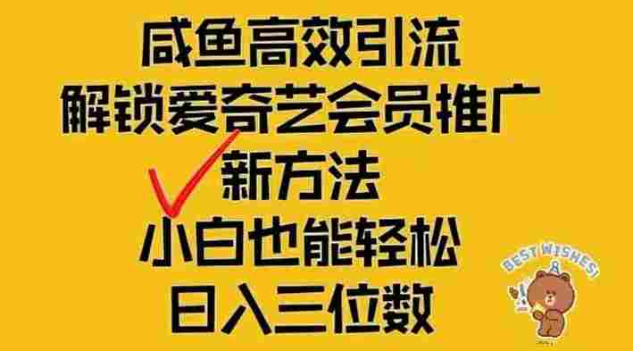 闲鱼新赛道变现项目，单号日入2000+最新玩法